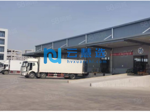 高质量库房，可做加工，丙类消防，金刚砂地面，有高台，能进大车