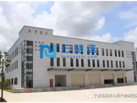 宁波象山现代物流园区仓库20000平米出租|交通便利，配套齐全