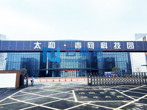 太和青年电子商务产业园，仓储办公一体化，配套设施其，办公环境优美