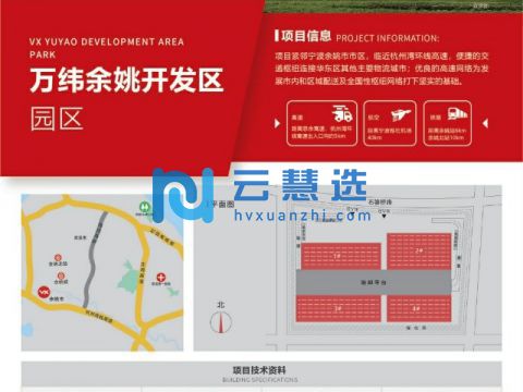 宁波余姚市110000平米仓库出租 丙二高标