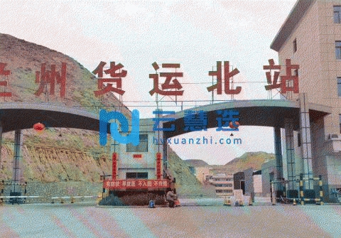 甘肃兰州皋兰县兰州货运北站诚招有意商户入驻