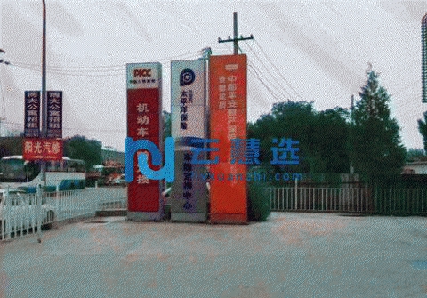 朝阳十八里店3000平修理厂招租