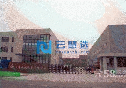 天津空港物流加工区厂房及写字楼招租