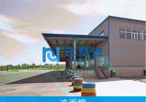 新疆快立达物流有限公司仓储园区招租