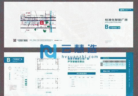 山东济南章丘区R4地铁站口，园区厂房2000平出售，24小时物业