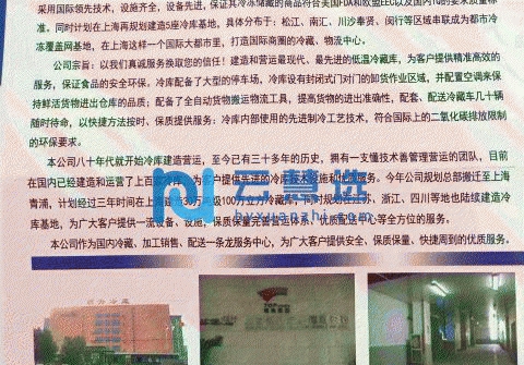 上海青浦冷库出售、出租