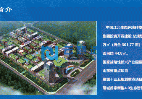 4.0生态产业园独栋厂房