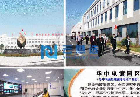 湖北电镀厂 大型电镀工业园厂房出租 位置好