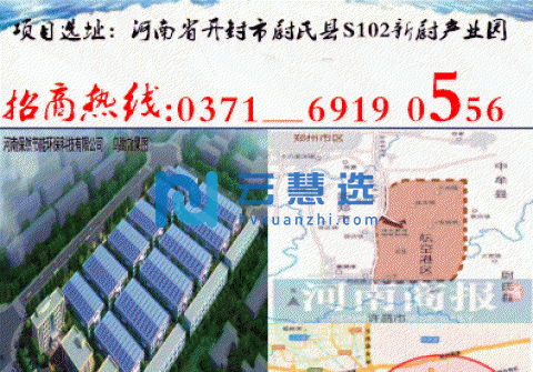 郑州航空港内标准工业厂房招租工业企业入驻、合作！