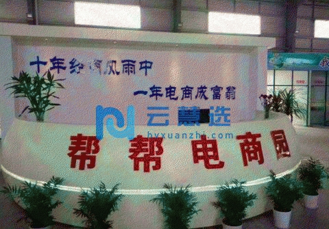 浙江常山新都工业园电商园免费入驻