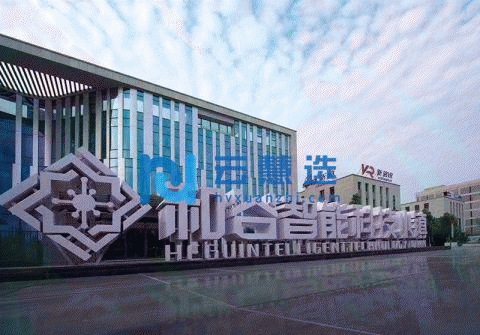 高碑店·和谷智能科技小镇 京津冀 优质产业园/厂房 可环评立项 大产权 出租出售