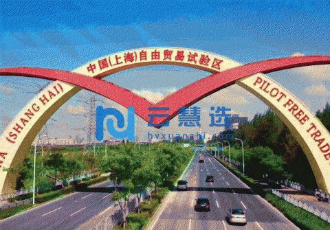 上海浦东新区宝钢浦东国贸大厦厂房招租（外高桥保税区）