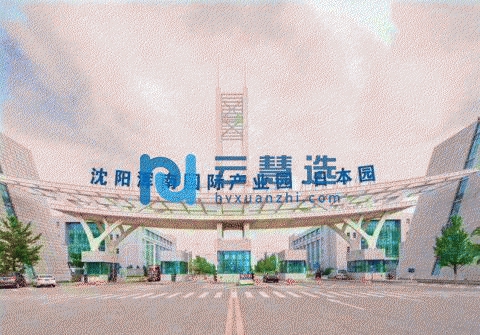 浑南三环内国有标准厂房、写字间出租 排水排污方便 配套齐全 配电大