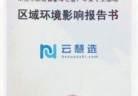 东莞豪丰电镀、印染、洗水工业园厂房出租（独立环评）