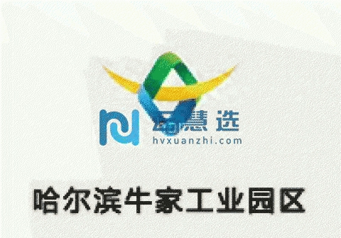 牛家工业园南区厂房出售 证件手续齐全