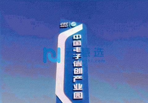 山西中电阳泉信创数字经济产业园1040平厂房出售 50年大产权