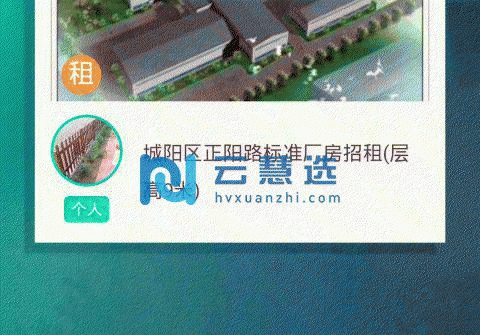 城阳标准化厂房（层高9米）