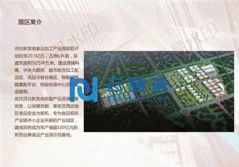 北京周边能生产食品厂房出租可环评SC排污价格便宜