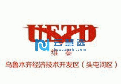 乌鲁木齐绿色降解产业园出租出售 环境好