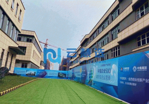 浙江中南高科·金西创业创新产业园厂房出售