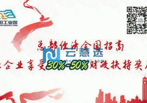 重庆黔江正阳工业园为企业实行税收奖励，无需实地办公