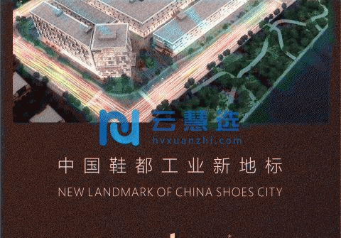 温州新二代鞋智造基地厂房260000平米|交通便利，风景优美
