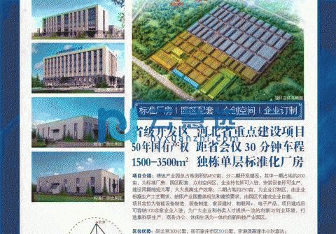 邢台柏乡县1000-3500㎡标准化厂房出租出售 独立产权