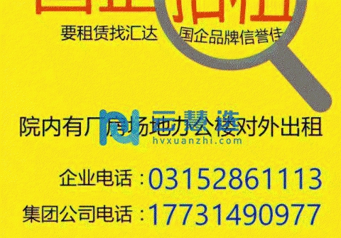 国企招租！！！