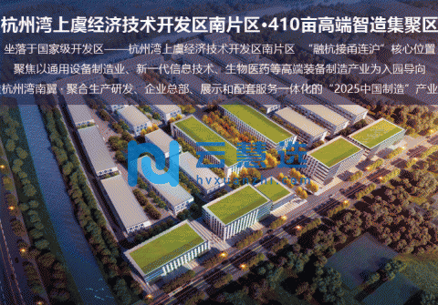 杭州上虞国家级开发区产业园区出售 可环评