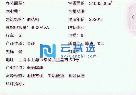 上海奉贤区44756平米厂房出租|配套齐全 配电大 政府扶持 房租补贴