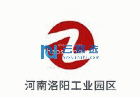 洛阳伊滨区中轴线产业园火热招商