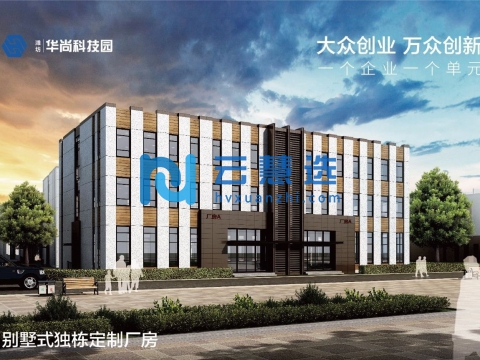 华尚科技园