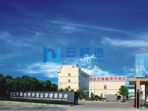 浙江宁海科技园区