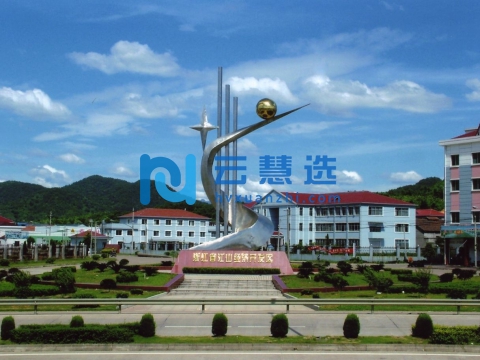 浙江江山经济开发区