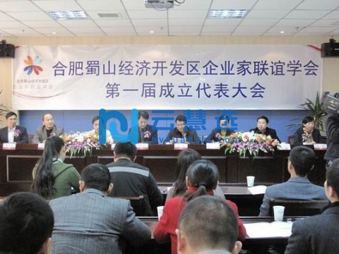 合肥蜀山经济开发区