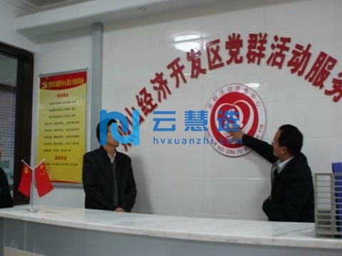 安徽烈山经济开发区