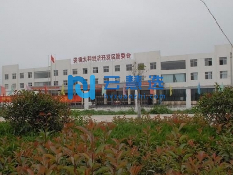 安徽太和经济开发区