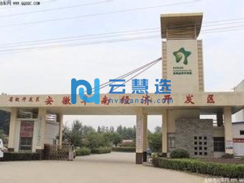 安徽阜南经济开发区