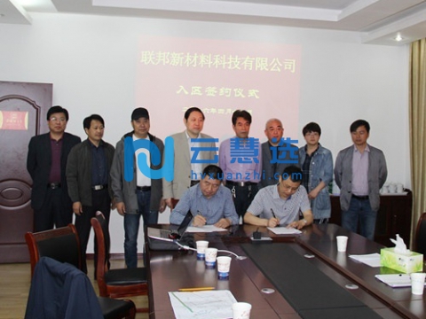 安徽太湖经济开发区