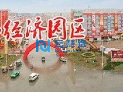 安徽阜阳循环经济园区