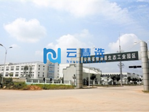 安徽绩溪经济开发区