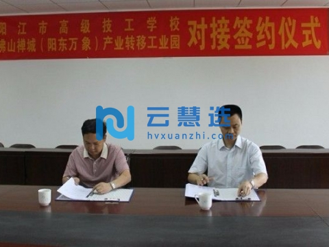 广东阳东经济开发区