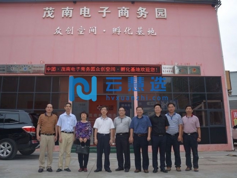 广东茂名市中团 ● 茂南电子商务园