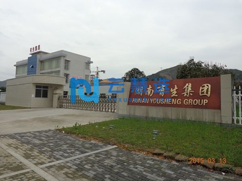 洪江工业集中区