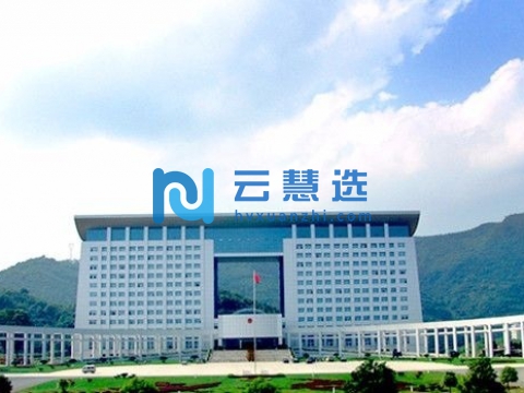 湖南吉首经济开发区