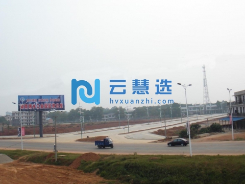 湖南湘商工业园