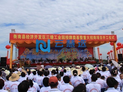 湖南三塘工业园