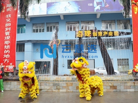 广州海珠创意产业园