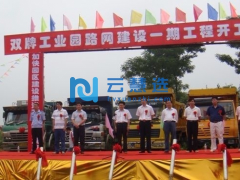 双牌工业集中区