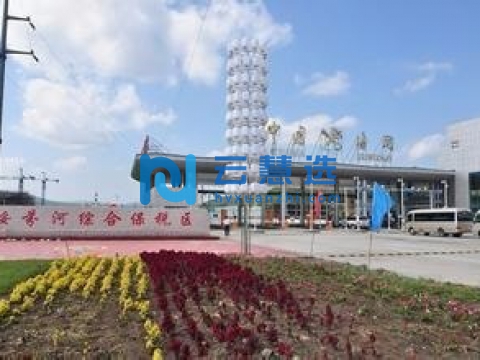 张家港保税港区保税区